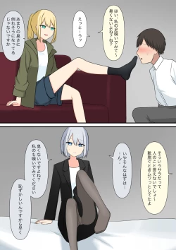 Page 18 of Anata no Ibasho wa Ashi no Shita