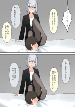 Page 19 of Anata no Ibasho wa Ashi no Shita