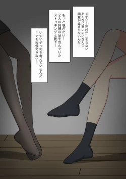 Page 21 of Anata no Ibasho wa Ashi no Shita