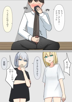 Page 23 of Anata no Ibasho wa Ashi no Shita