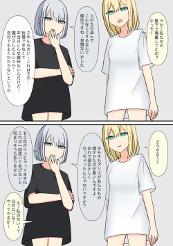 Page 24 of Anata no Ibasho wa Ashi no Shita