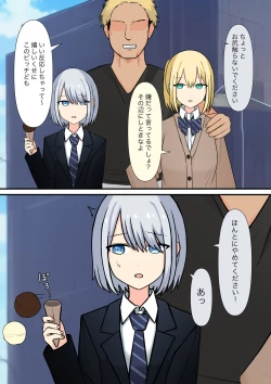 Page 35 of Anata no Ibasho wa Ashi no Shita