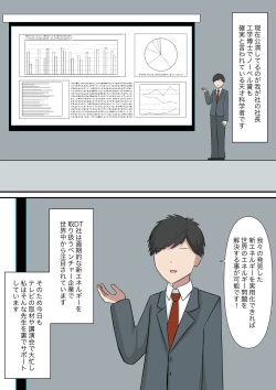 Page 3 of Anata no Ibasho wa Ashi no Shita