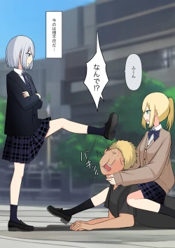 Page 47 of Anata no Ibasho wa Ashi no Shita