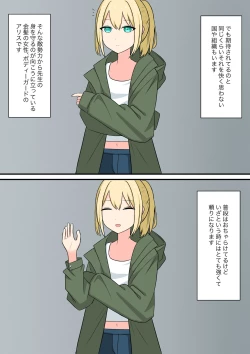 Page 4 of Anata no Ibasho wa Ashi no Shita