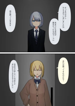 Page 66 of Anata no Ibasho wa Ashi no Shita