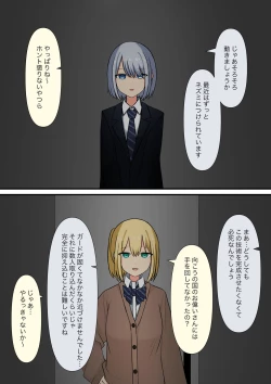 Page 67 of Anata no Ibasho wa Ashi no Shita