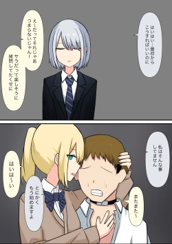 Page 74 of Anata no Ibasho wa Ashi no Shita