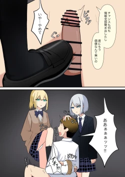 Page 78 of Anata no Ibasho wa Ashi no Shita