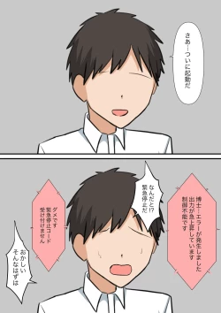 Page 82 of Anata no Ibasho wa Ashi no Shita