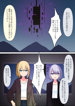 Page 84 of Anata no Ibasho wa Ashi no Shita