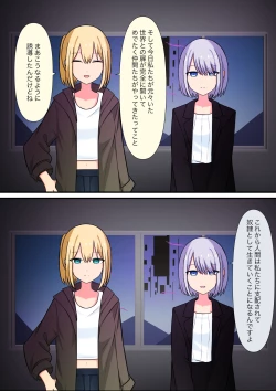 Page 86 of Anata no Ibasho wa Ashi no Shita