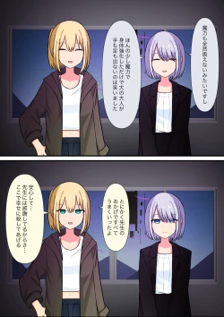 Page 88 of Anata no Ibasho wa Ashi no Shita