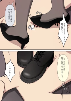 Page 97 of Anata no Ibasho wa Ashi no Shita