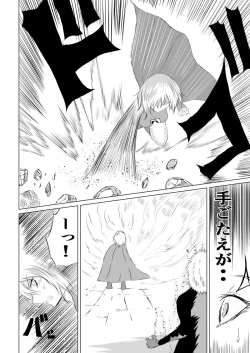 Page 12 of Suupaa Gaaru Haiboku ～ Hara Seme Hen