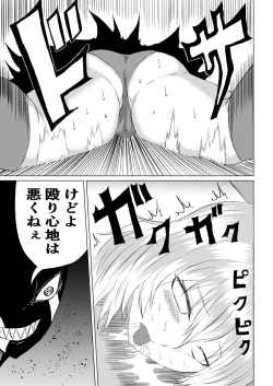Page 31 of Suupaa Gaaru Haiboku ～ Hara Seme Hen