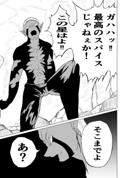 Page 3 of Suupaa Gaaru Haiboku ～ Hara Seme Hen