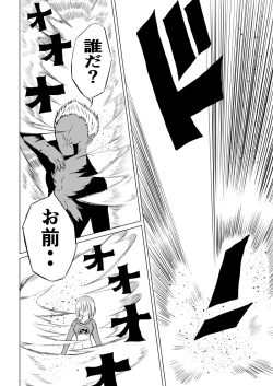 Page 4 of Suupaa Gaaru Haiboku ～ Hara Seme Hen