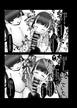 Page 11 of 6-saito Kekkon Dekiru Sekai no Tadashii Kazoku no Seikyouiku