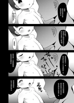 Page 6 of 6-saito Kekkon Dekiru Sekai no Tadashii Kazoku no Seikyouiku