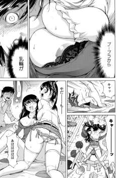 Page 10 of Ukkari Haicchatta!? Itoko to Micchaku Game Chuu 1-10
