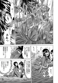 Page 177 of Ukkari Haicchatta!? Itoko to Micchaku Game Chuu 1-10