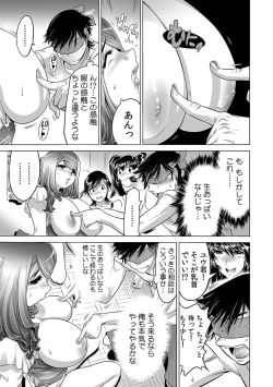 Page 262 of Ukkari Haicchatta!? Itoko to Micchaku Game Chuu 1-10