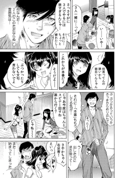Page 43 of Ukkari Haicchatta!? Itoko to Micchaku Game Chuu 1-10