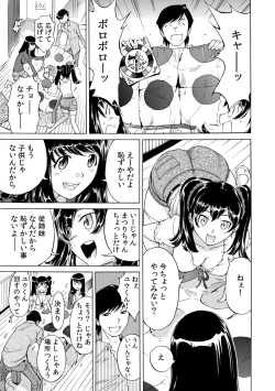 Page 4 of Ukkari Haicchatta!? Itoko to Micchaku Game Chuu 1-10