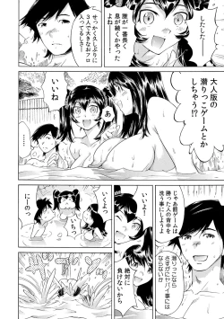 Page 85 of Ukkari Haicchatta!? Itoko to Micchaku Game Chuu 1-10