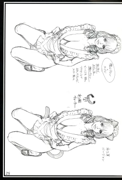 Page 25 of Izayoi Yuri Matsuri