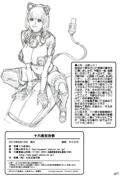 Page 46 of Izayoi Yuri Matsuri