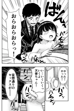 Page 24 of Densha de Miteta Anoko to Sex!!