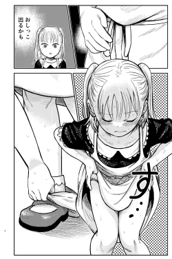 Page 5 of Manatsu no Suibun Hokyuu