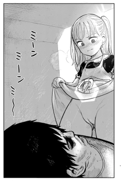 Page 6 of Manatsu no Suibun Hokyuu