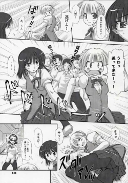 Page 12 of Dynamite Scramble