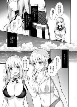 Page 16 of Osananajimi de Koibito no Kanojo to Summer Vacation