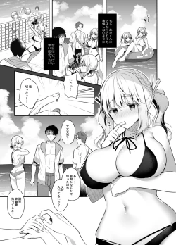 Page 18 of Osananajimi de Koibito no Kanojo to Summer Vacation
