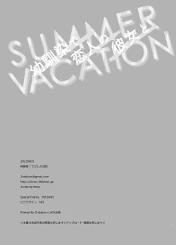 Page 2 of Osananajimi de Koibito no Kanojo to Summer Vacation