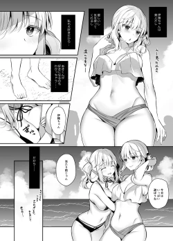 Page 61 of Osananajimi de Koibito no Kanojo to Summer Vacation