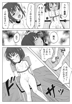 Page 13 of Gachiboko Au-chan