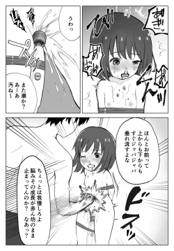 Page 26 of Gachiboko Au-chan