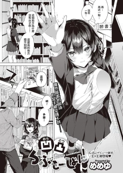 Page 1 of OUTOTSU Lovemotion!