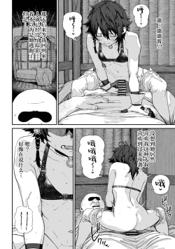 Page 7 of Unique Job "Tanetsuke Oji-san" o Kakutoku shimashita Bangaihen