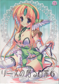 Download Riesz no Iru Nichijou 6