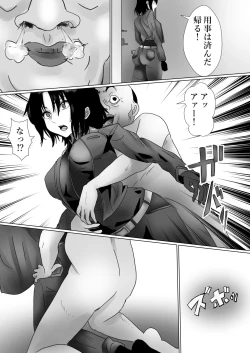 Page 13 of Ossan no Houtei Shiki