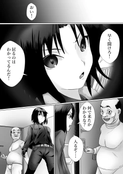 Page 1 of Ossan no Houtei Shiki