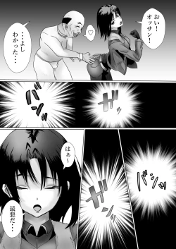 Page 3 of Ossan no Houtei Shiki