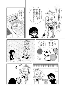 Page 6 of Serina ga Youji-ka Sensei o Osewa suru Ohanashi