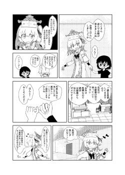 Page 7 of Serina ga Youji-ka Sensei o Osewa suru Ohanashi